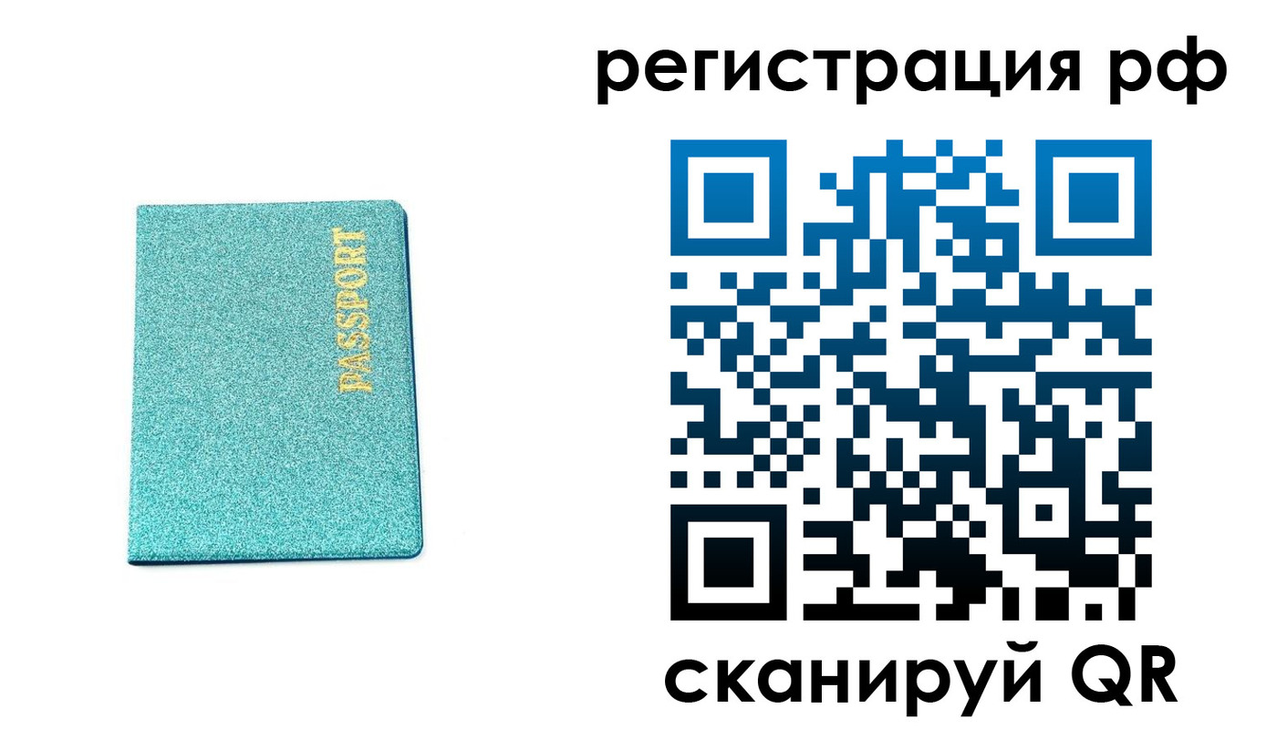 прописка иностранных граждан в Нижегородской области