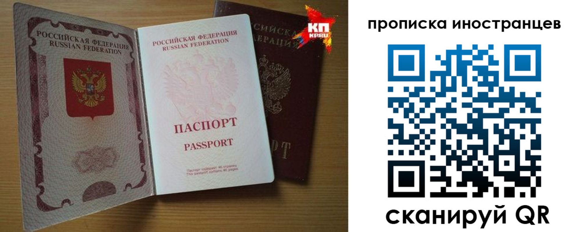 прописка паспорт в Нижегородской области