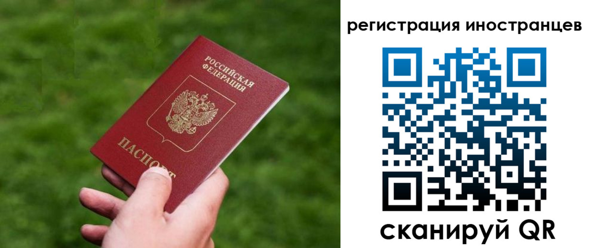 прописка ребенка в Нижегородской области