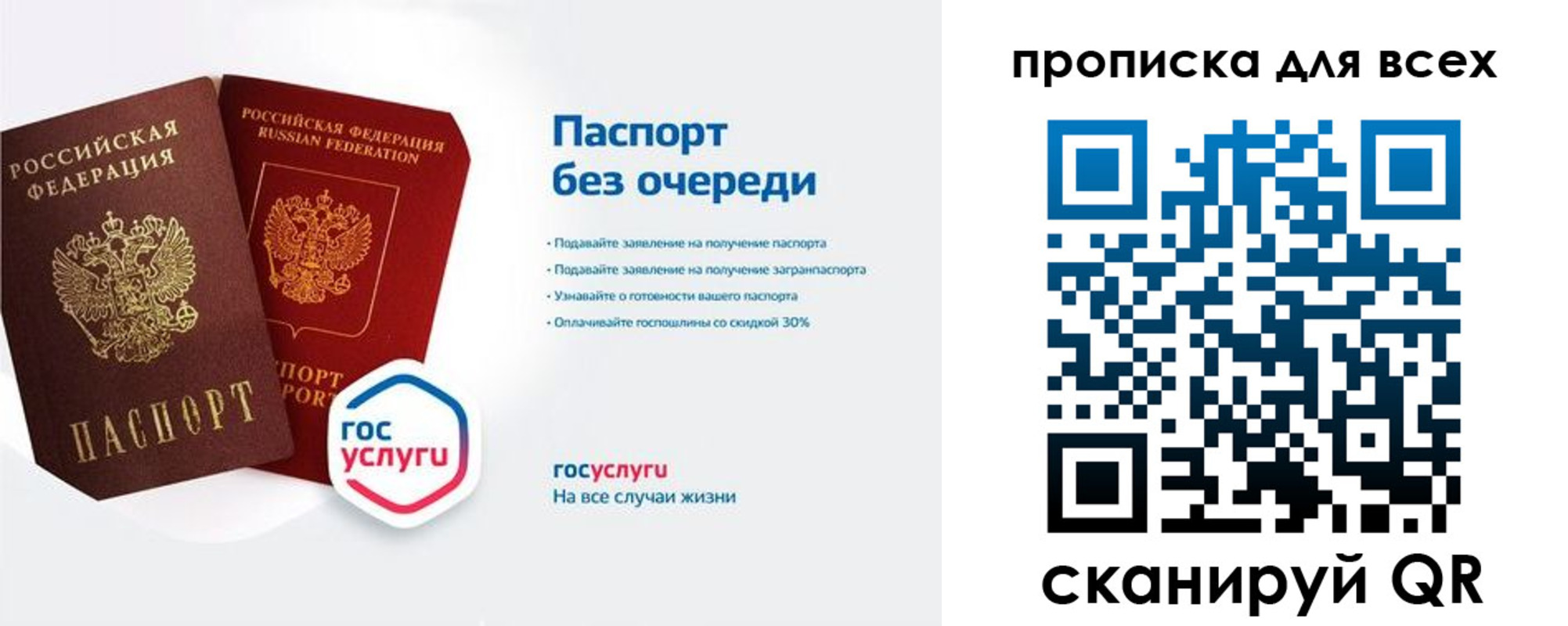 прописка от собственника в Нижегородской области