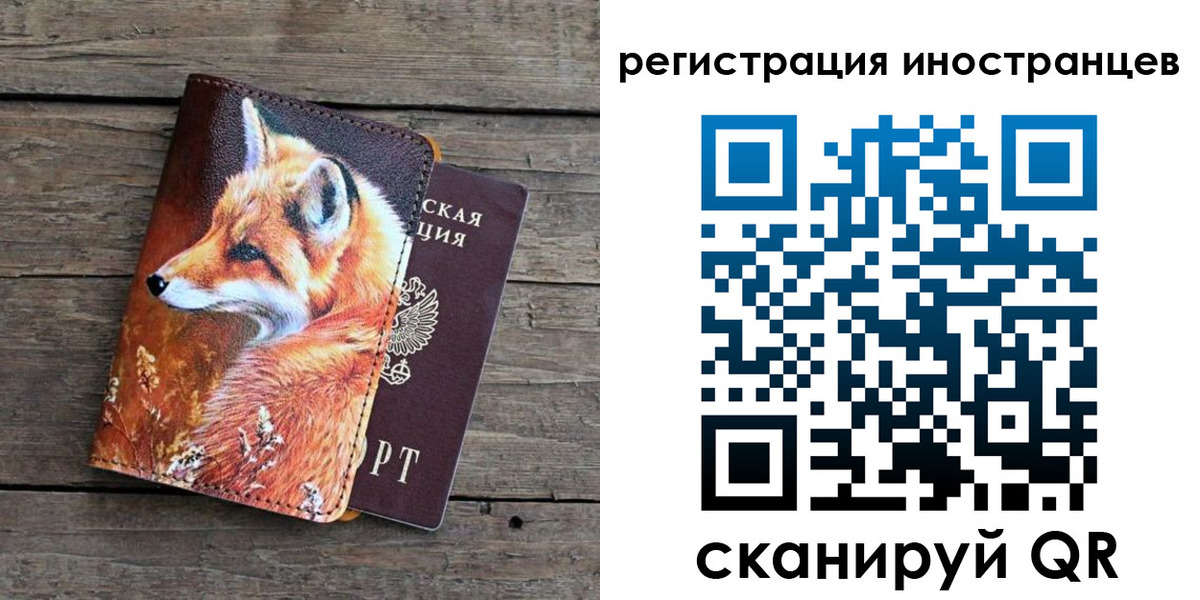 прописка для работы в Нижегородской области